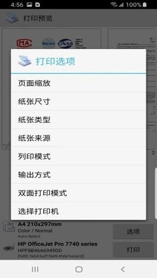 趣打印手机免费版下载 v12.14.1