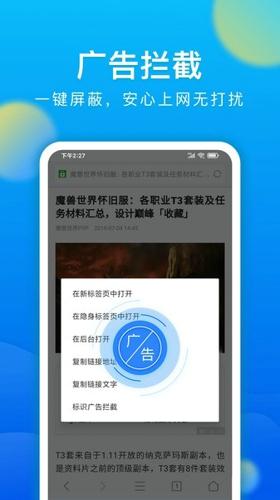 微米浏览器免费安卓版下载 v8.0