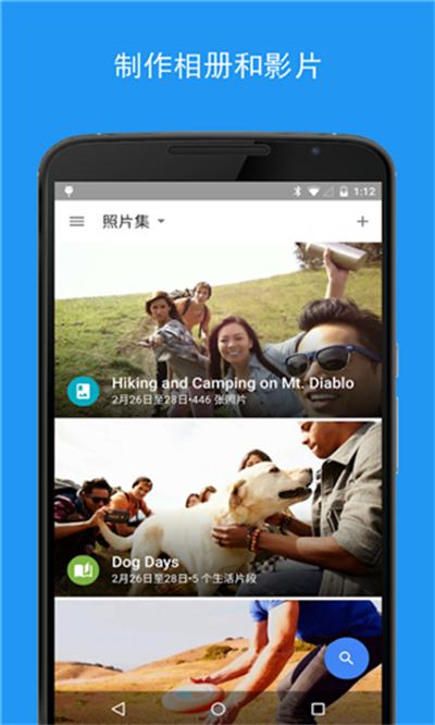 谷歌相册精简版下载 V6.66.0.597410323
