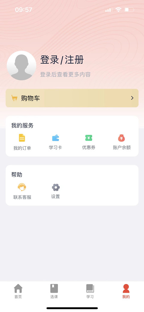 自考E丢丢安卓版下载 v5.0.8