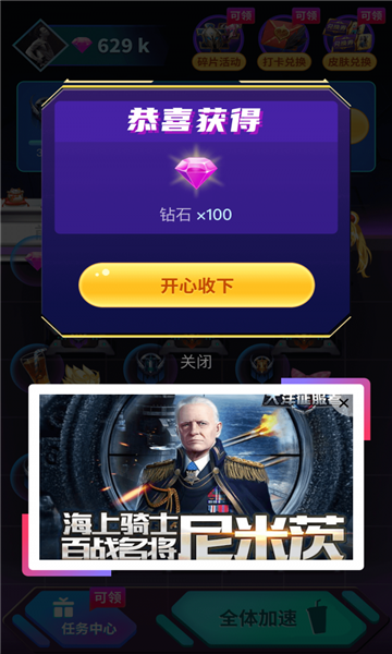 幸运盒子免费领皮肤app下载 v2.0.3