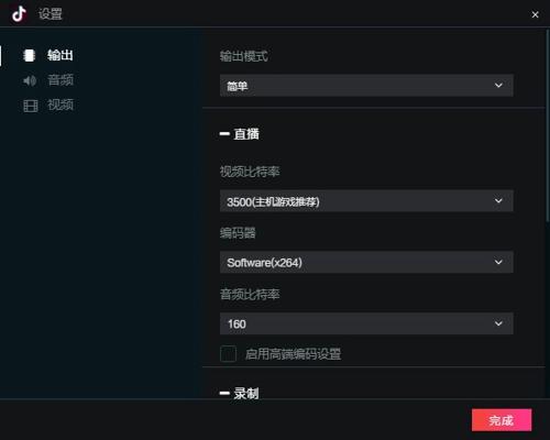 抖音直播伴侣电脑版 v6.3.6.37759 官方最新版