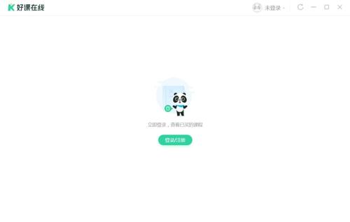 好课在线电脑版 v9.2.0 最新版