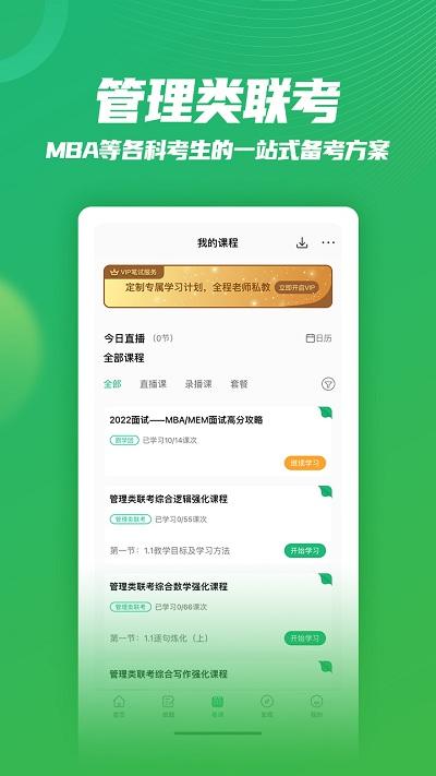 都学课堂app v5.2.8 安卓版