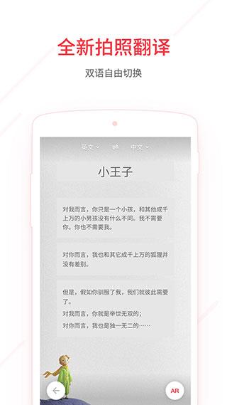 网易有道词典 v9.3.4 官方安卓版