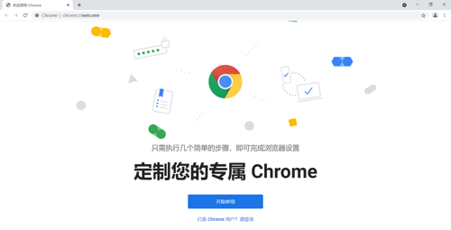 谷歌浏览器Google Chrome V120.0.6099.217(64位稳定版)