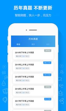 软考通官方APP v1.3.1 安卓版