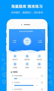 软考通官方APP v1.3.1 安卓版