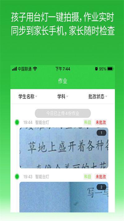 六点作业官方APP v2.4.44.127 安卓版