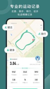 悦动圈官网APP v5.17.1.3.3 免费安卓版