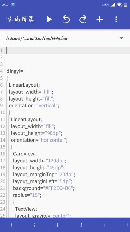 Lua脚本编辑器安卓汉化版下载 v1.0.2