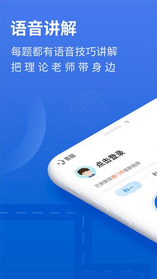 懒人驾考APP v2.11.5 最新安卓版