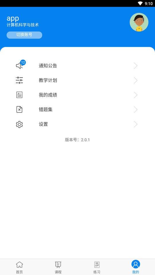 麦能网APP v2.4.4 最新安卓版