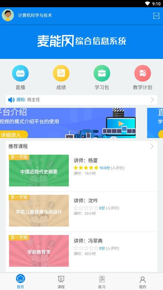 麦能网APP v2.4.4 最新安卓版