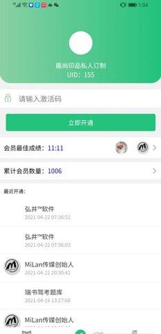 瑞书驾考 v1.0.6 最新版APP