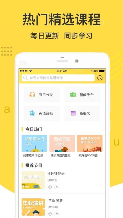 懒人英语官网APP v4.6.6 免费安卓版