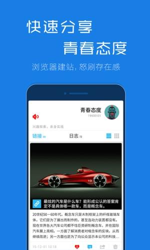 谷熊浏览器手机版下载 v1.1.2