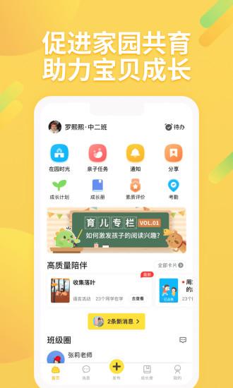 一起长大官网APP v3.7.30 最新安卓版