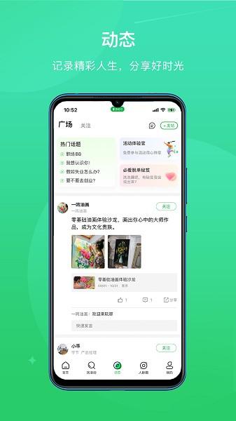 活动行APP v8.0.9 最新安卓版