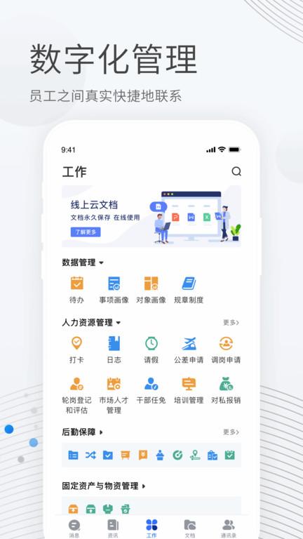 贝贝管理官网APP v2.5.0 最新安卓版