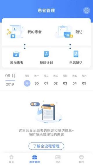 纳里医生官方APP v4.3.8.8 最新安卓版