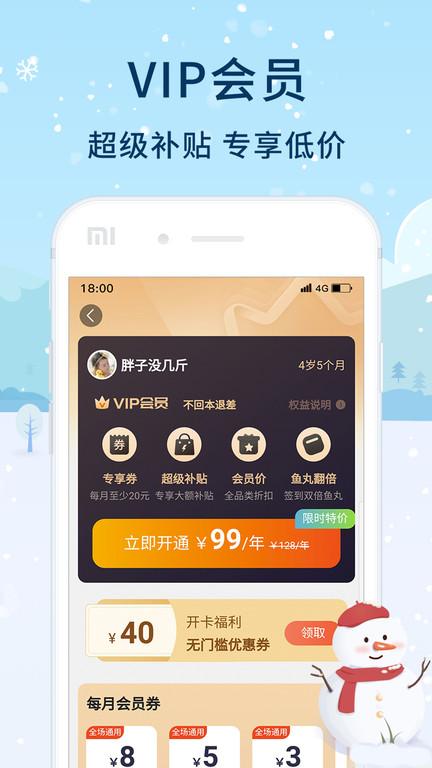 亲子周末APP v3.2.0 安卓版