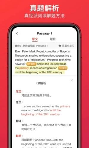 学为贵雅思安卓最新版下载 v3.14.7