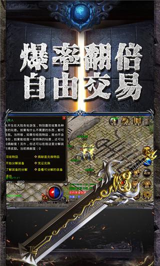 传奇至尊手游版下载 v1.0.21500