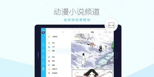 QQ HD迷你版软件下载 v5.9.6