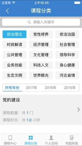 河北干部学院安卓最新版下载 v1.4.0