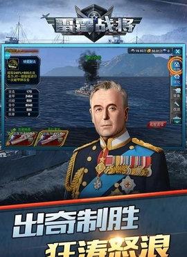 雷霆战将手机版下载 v1.0.0