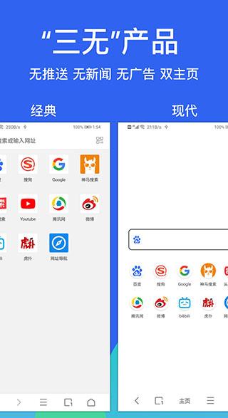 Alook浏览器安卓版 v9.0 官方最新版