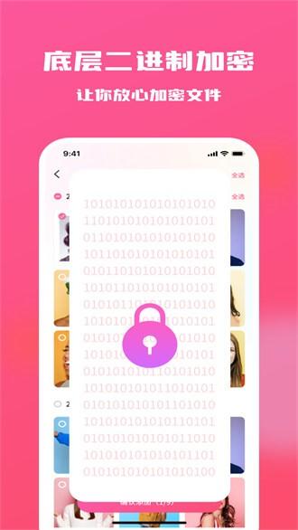 糖果隐私相册官方APP v1.0.5 安卓版