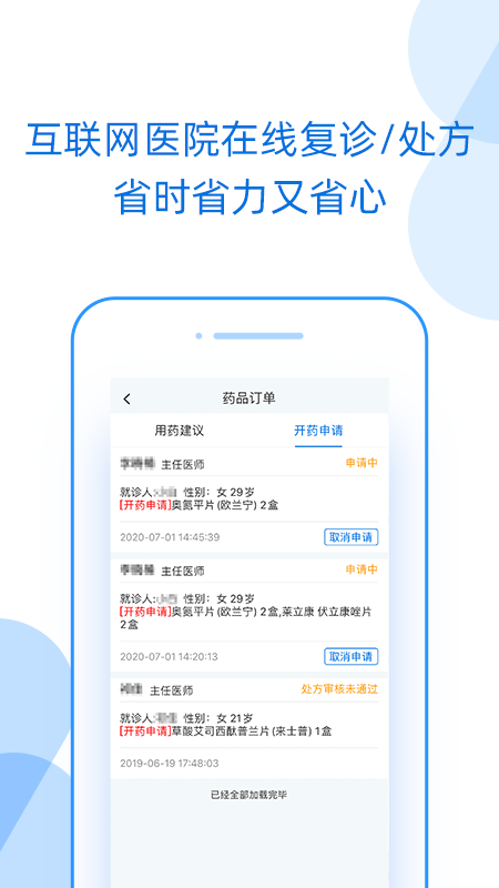 好心情医生版 v7.11.1 官方安卓版