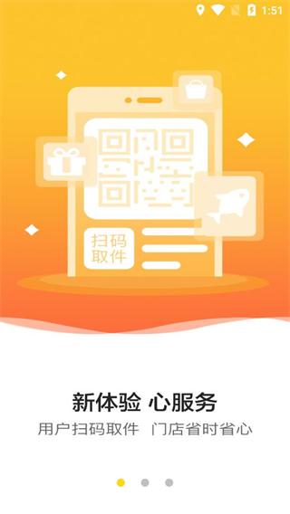 韵达速递超市(韵达快递)官方APP v3.6.1.2 安卓版