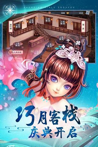 完美世界神雕侠侣安卓版下载 v3.3.0