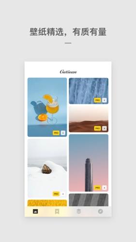 Cutisan壁纸手机版下载 v4.2.0