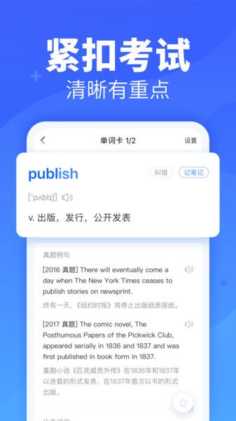 新东方乐词官方APP v5.4.4 安卓最新版