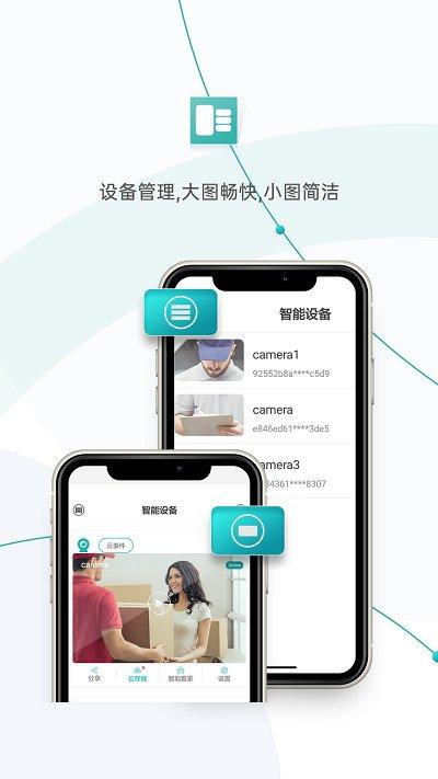 超级看看监控系统app v7.1.4 最新安卓版