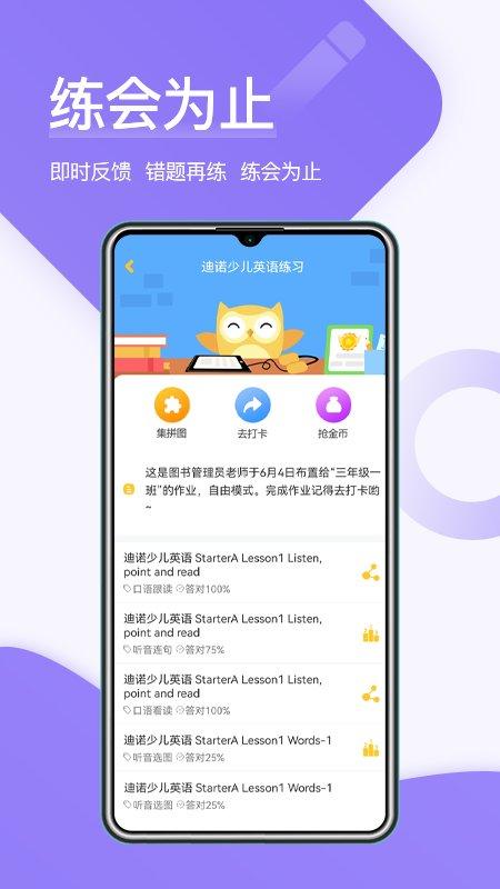 在线助教学生教师app v1.8.6 安卓版