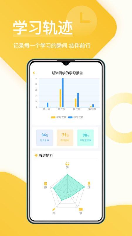 在线助教学生教师app v1.8.6 安卓版