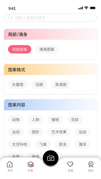 POP云图app v1.5.0 最新安卓版