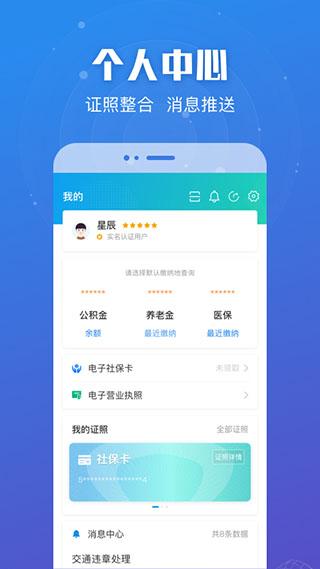 江苏政务服务官方版app（苏服办）v6.6.0 安卓版