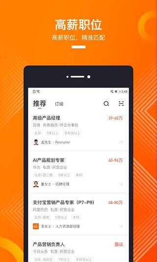 猎聘网app最新版 v5.64.0 官方安卓版