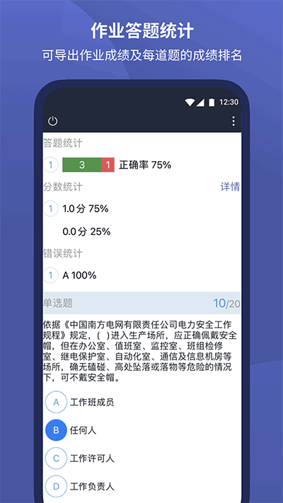 磨题帮APP v1.2.124 最新安卓版