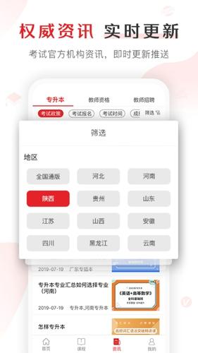 库课网校安卓版下载 v6.5.8