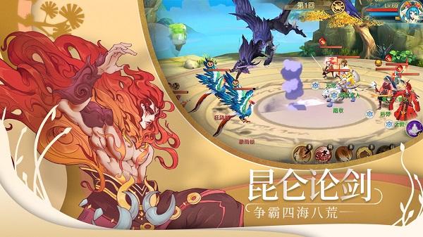 山海异闻录免费下载 v1.1.138