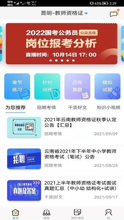 云师教育官方版app v10.11.7 安卓版