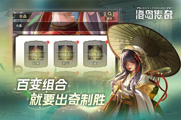 海岛传奇手游下载 v2.0.1