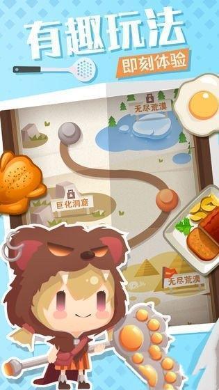 美食小当家最新版 v1.97.0 安卓版